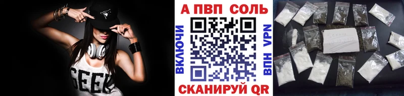 Альфа ПВП Соль  Купить  Курчалой 