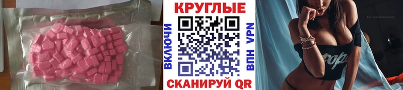 Купить Курчалой Ecstasy XTC