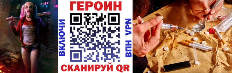 Героин Heroin  Купить закладки  Курчалой 